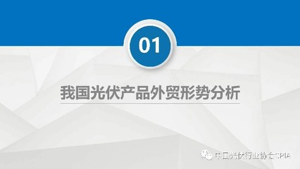 2019年我国光伏产品国际贸易情况介绍